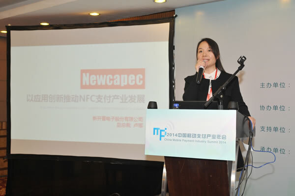 胜游亚洲副总裁卢娜做主题演讲