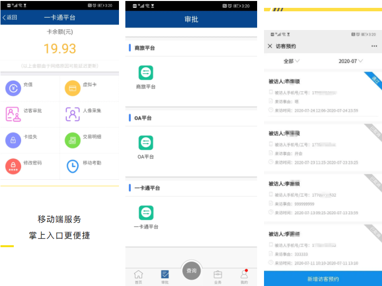 当18000+人的高端装备制造集团遇见胜游亚洲，企业园区智慧升级！(图3)