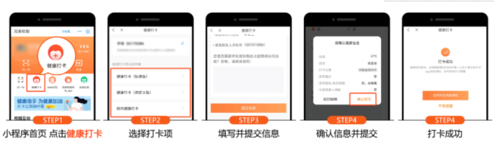 防疫工具包来了！完美校园为秋季学期复学复课提供全套解决方案！(图2)