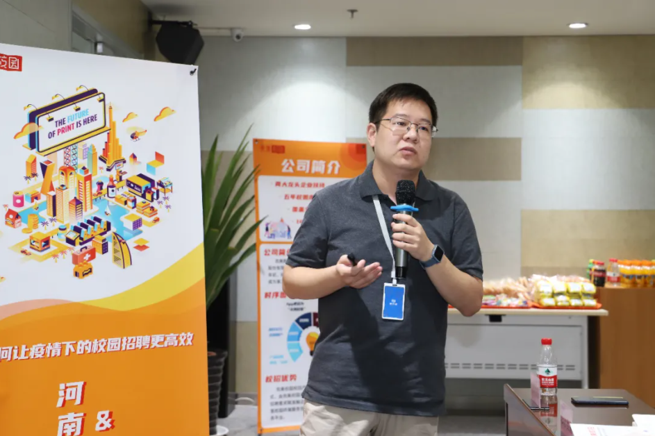 破浪前行|完美数联成功举办校企交流沙龙，助力疫情秋招更高效！(图4)