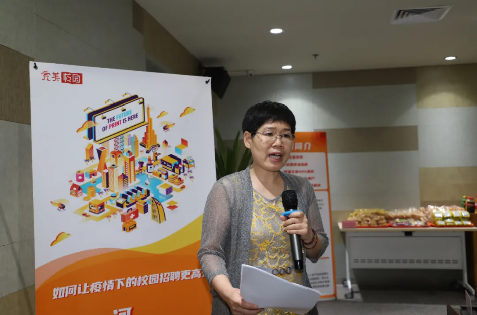 破浪前行|完美数联成功举办校企交流沙龙，助力疫情秋招更高效！(图5)