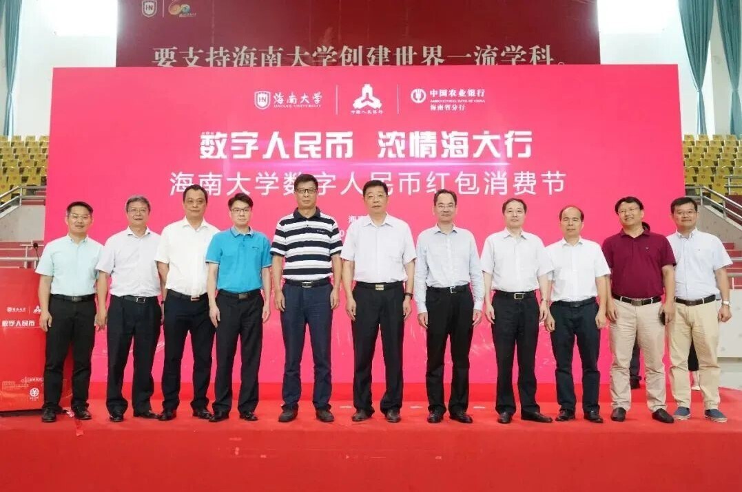创新支付！胜游亚洲助力海南大学数字人民币一校通场景落地！(图1)