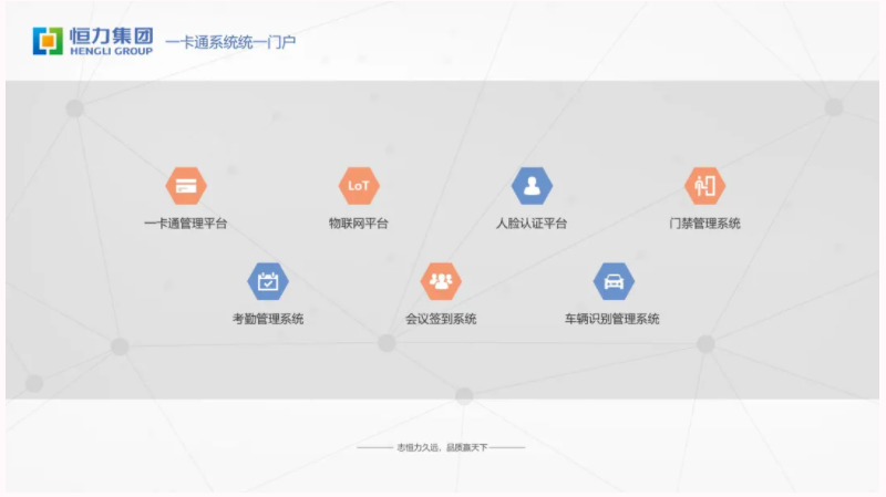 胜游亚洲携手世界500强—恒力集团共建智慧企业！(图2)