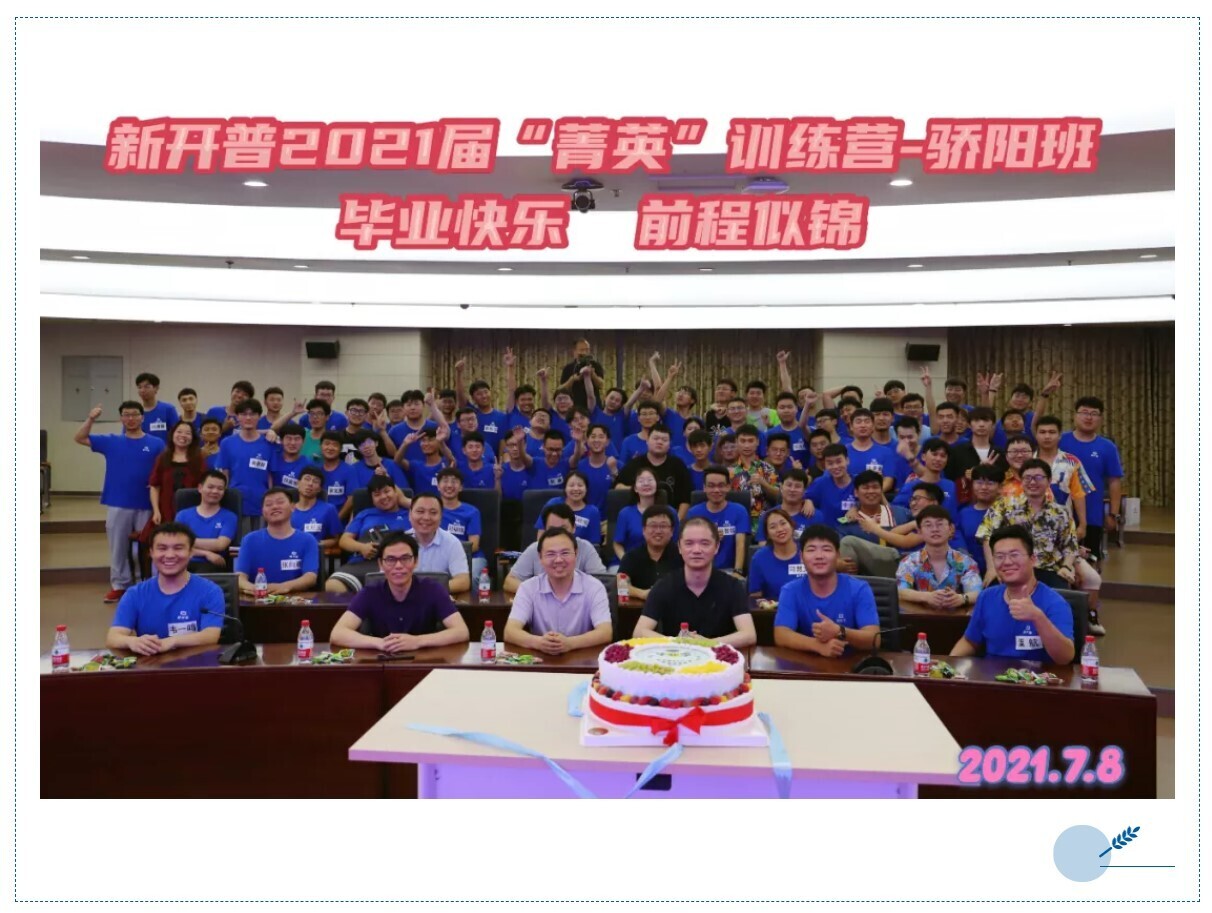 青春洋溢！胜游亚洲2021届“菁英”训练营—骄阳班暨校招新员工培训圆满收官(图1)