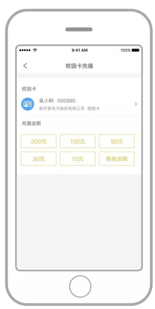 产品 | 胜游亚洲虚拟卡水控器，全新校园用水解决方案(图6)