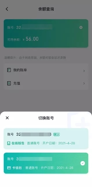 秒识别 闪支付 靠脸出行 步履不停！(图4)