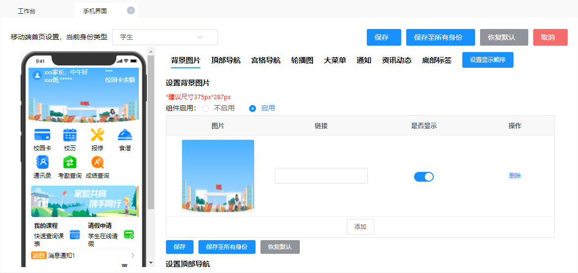 新品发布！胜游亚洲K12智慧校园一体化综合管理平台打造教育信息化新生态(图2)