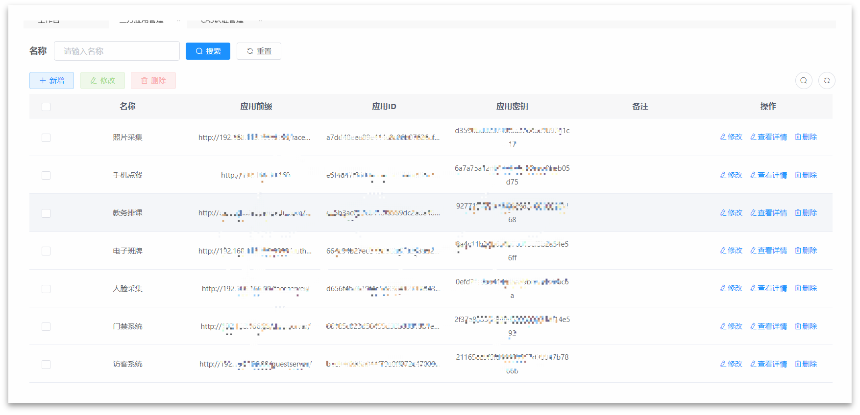 新品发布！胜游亚洲K12智慧校园一体化综合管理平台打造教育信息化新生态(图6)