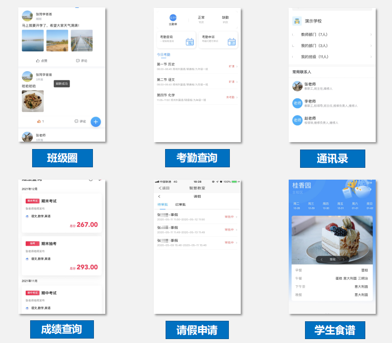新品发布！胜游亚洲K12智慧校园一体化综合管理平台打造教育信息化新生态(图7)