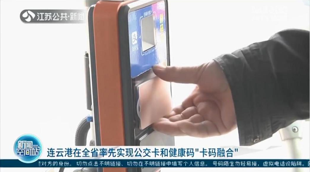 科学防疫！胜游亚洲实现公交卡/码乘车自动核验“健康码”(图4)