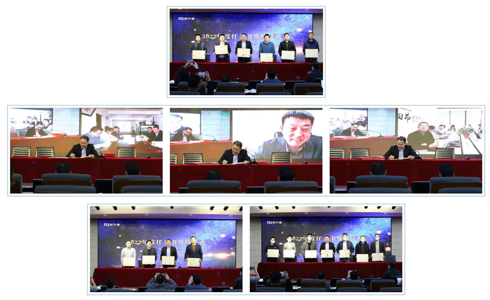 踔厉奋发 笃行不怠 | 胜游亚洲2022年度任务书签订暨2021年度表彰会议圆满举行(图1)