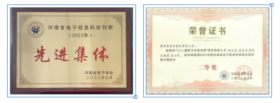 连续七年！胜游亚洲获评“河南省电子信息科技创新2021年先进集体”(图1)