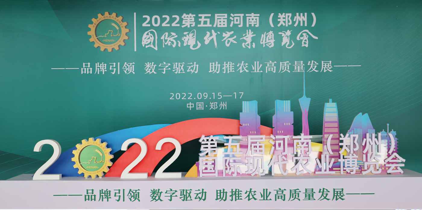 备受关注！胜游亚洲携最新数字农业建设成果亮相2022河南(郑州)国际现代农业博览会(图1)