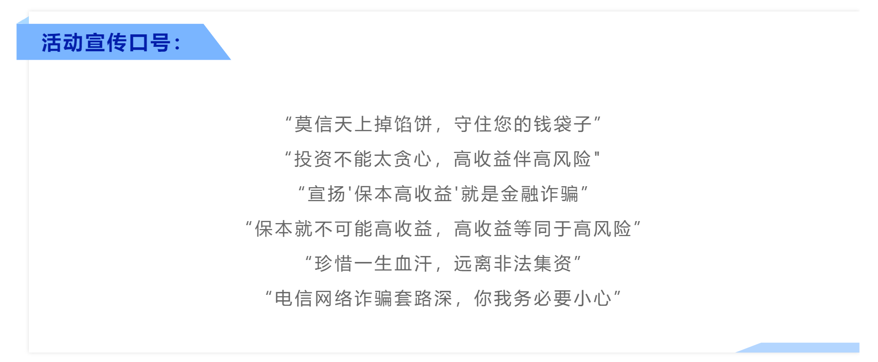 金融知识普及月|理性认识市场，投资量力而行(图2)