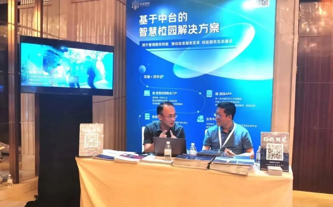 子公司树维科技亮相第四届智慧高校CIO论坛：斩获两项重磅大奖(图8)