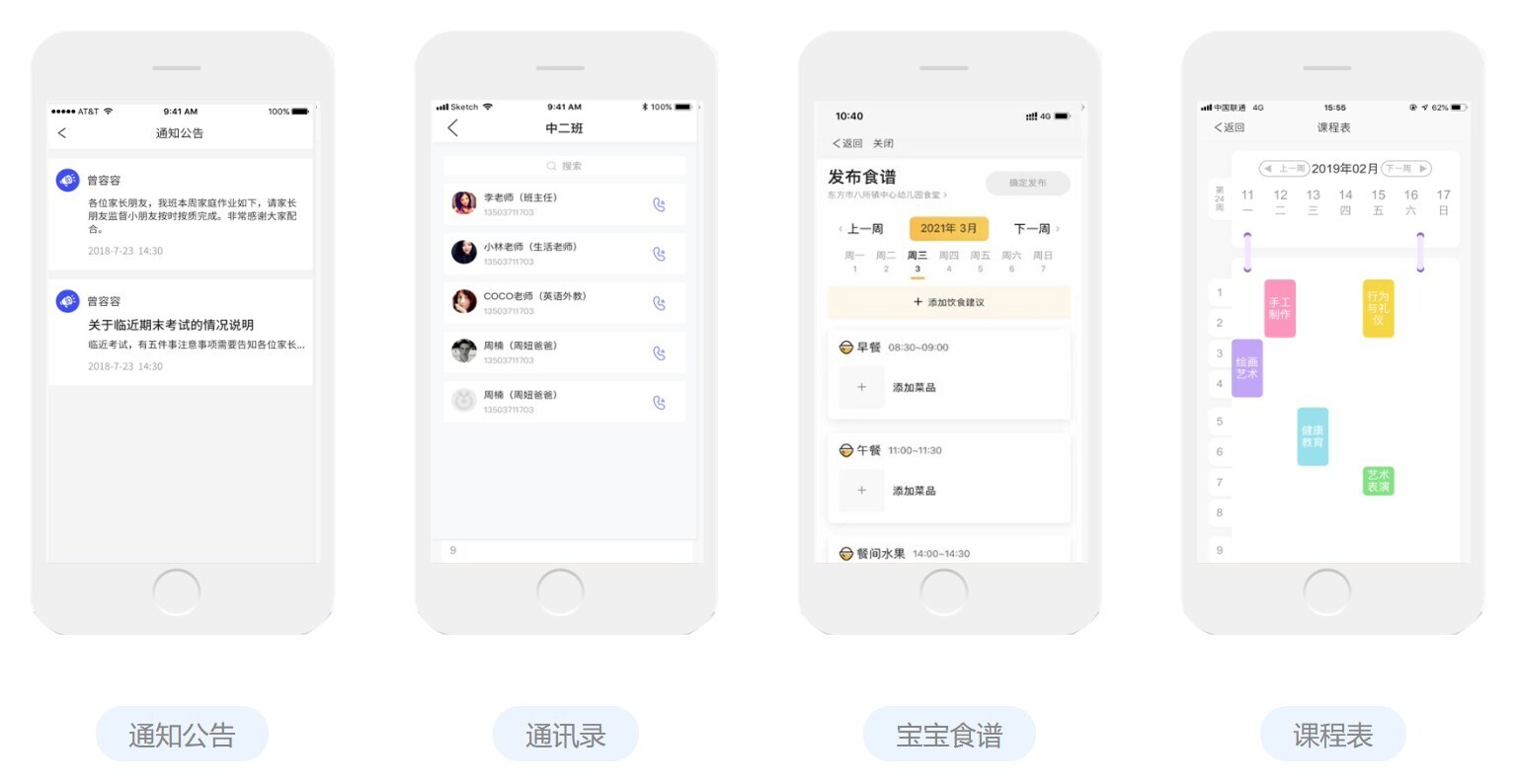 胜游亚洲智慧幼儿园综合解决方案，打造安全数字化园所，家长更安心！(图6)