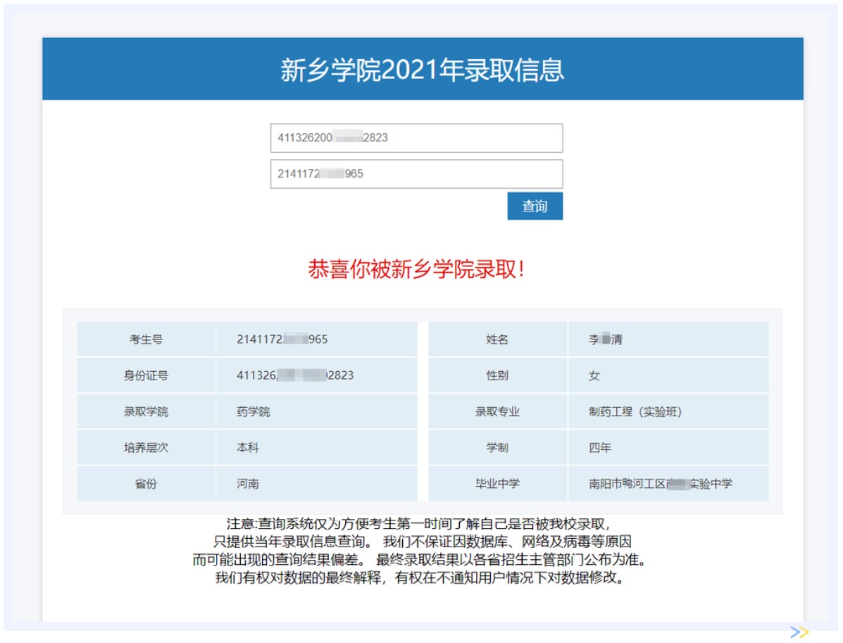 案例聚焦|胜游亚洲携手上海树维助力新乡学院智慧校园建设实现新跨越(图7)